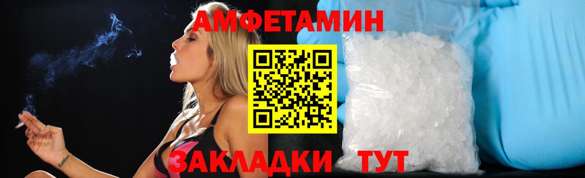 Петропавловск-Камчатский  Амфетамин  Вход с VPN  Amphetamine 97%  АМФЕТАМИН 
