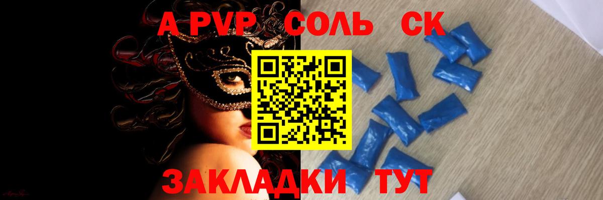 Alfa_PVP мука  Петропавловск-Камчатский  А ПВП VHQ  Alpha-PVP СК КРИС 