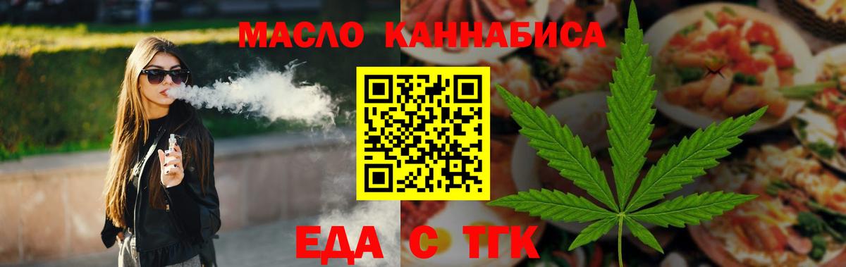 Canna-Cookies конопля Петропавловск-Камчатский