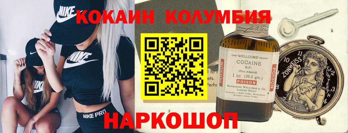 Петропавловск-Камчатский  КОКАИН Перу  Вход с VPN  Cocaine 99% 