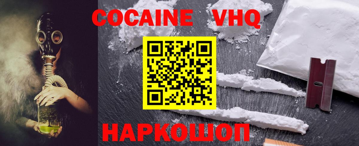 КОКАИН Боливия Петропавловск-Камчатский