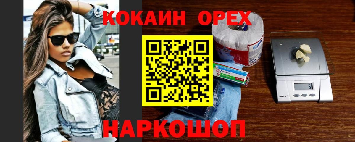 Кокаин FishScale  Кокаин  хочу наркоту  Петропавловск-Камчатский  КОКАИН Fish Scale 