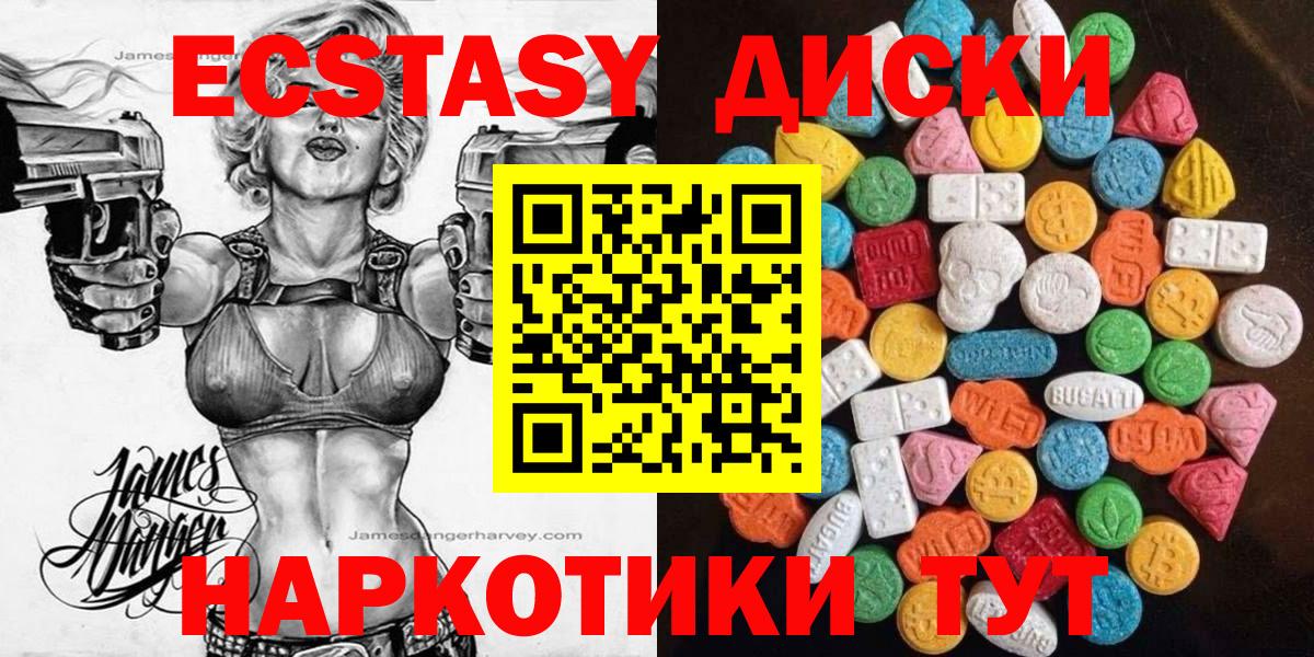 Экстази 99%  Ecstasy VHQ  Ecstasy  Петропавловск-Камчатский 