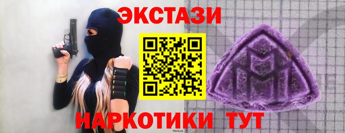 Экстази 300 mg  Вход с VPN  Петропавловск-Камчатский  Экстази круглые 
