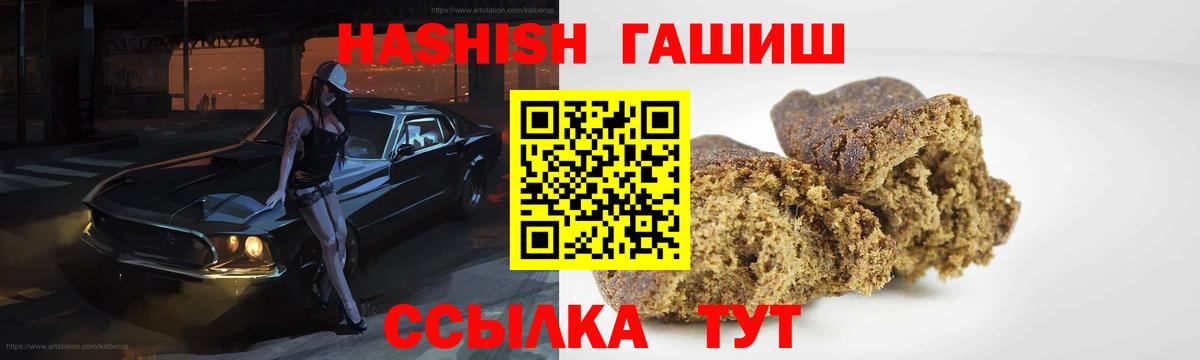Гашиш гарик  ГАШ  ГАШ хэш  Петропавловск-Камчатский 