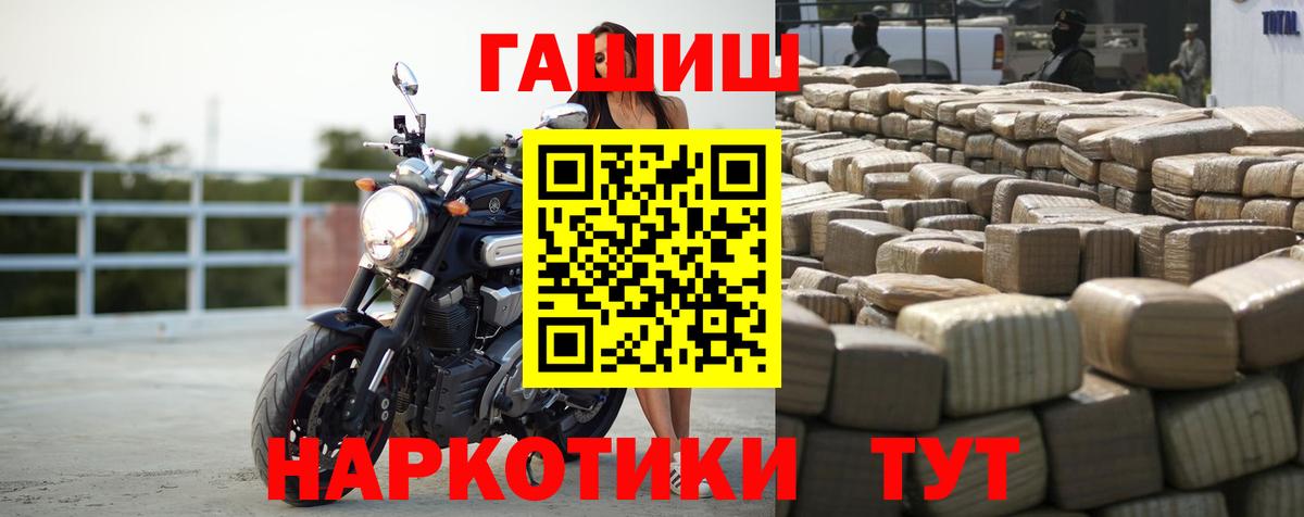 Петропавловск-Камчатский  Гашиш ice o lator  ГАШ  Вход с VPN 