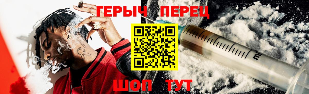 ГЕРОИН VHQ  ГЕРОИН  Петропавловск-Камчатский 