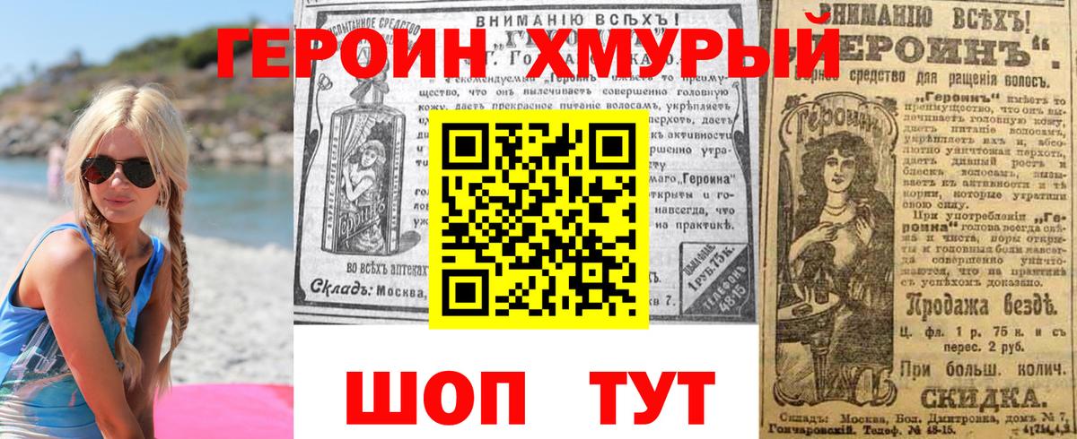 ГЕРОИН белый  Вход с VPN  ГЕРОИН  Петропавловск-Камчатский 