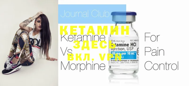 как найти   мега вход  Кетамин ketamine  Петропавловск-Камчатский 