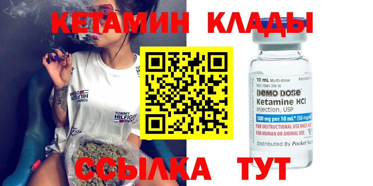 Кетамин VHQ  Вход с VPN  Петропавловск-Камчатский  Кетамин ketamine 