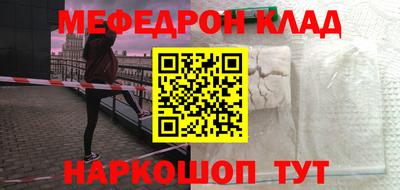 мескалин Гусиноозёрск