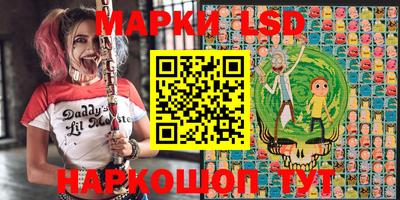 марки lsd Берёзовский