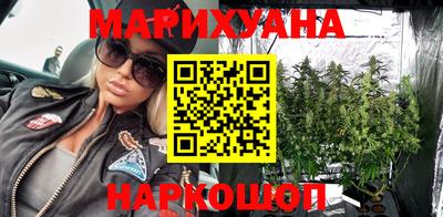 марихуана Бийск