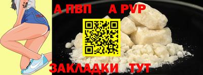 ALPHA PVP Гусев