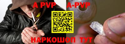 ALPHA PVP Гусев