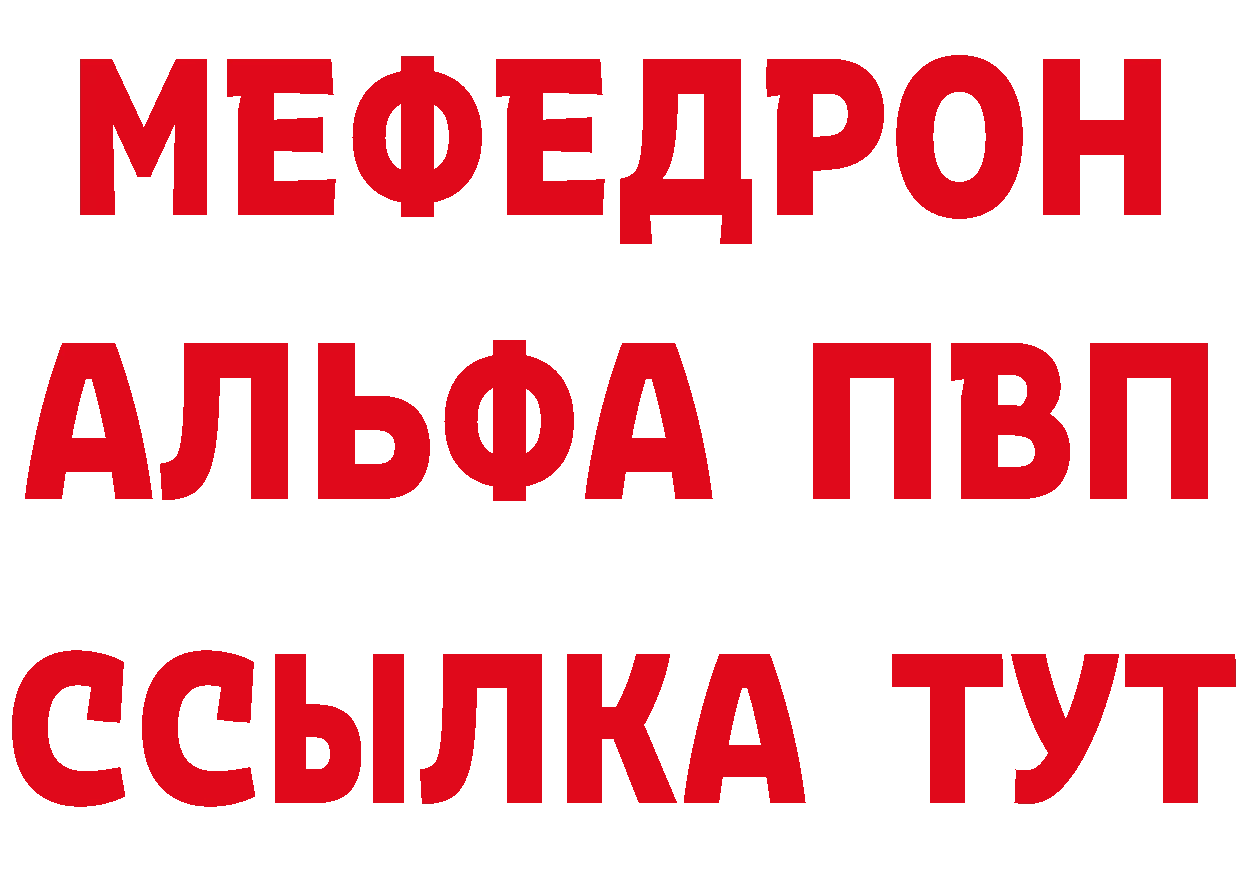 Первитин Methamphetamine зеркало нарко площадка МЕГА Петропавловск-Камчатский