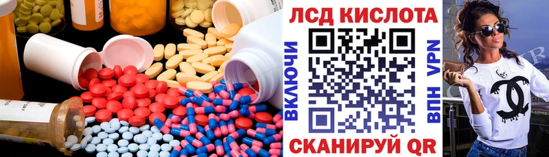 LSD-25 экстази кислота Петропавловск-Камчатский