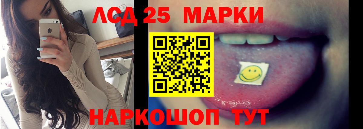 LSD-25 экстази ecstasy Петропавловск-Камчатский
