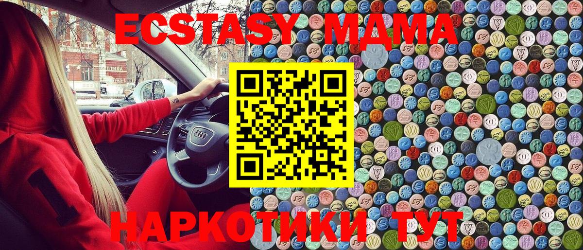 MDMA  Вход с VPN  Петропавловск-Камчатский  МДМА Molly  MDMA crystal 