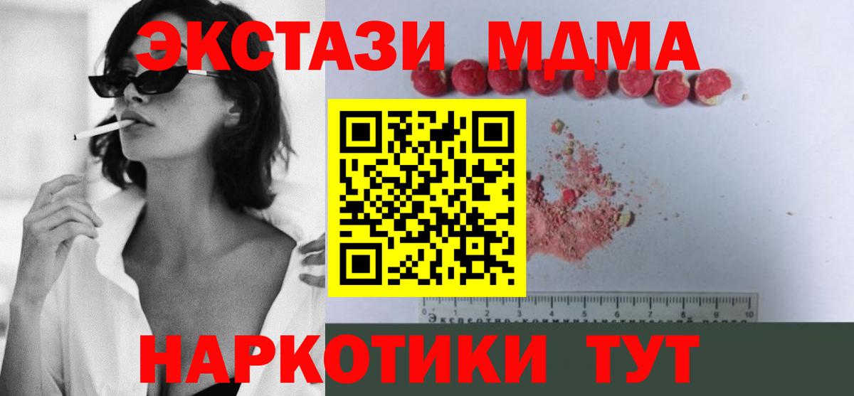 MDMA кристаллы Петропавловск-Камчатский