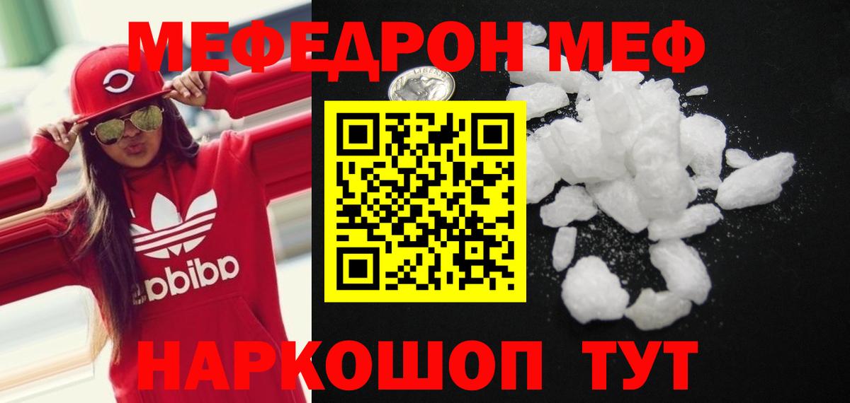 Мефедрон мяу мяу  Мефедрон 4 MMC  Меф  Вход с VPN  Петропавловск-Камчатский 