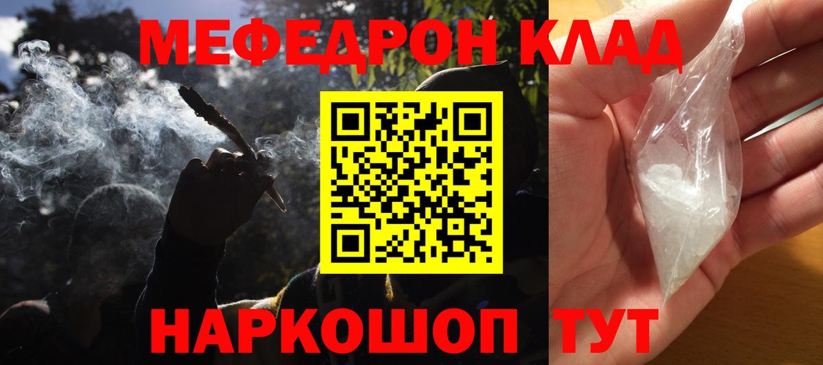 Меф  Петропавловск-Камчатский