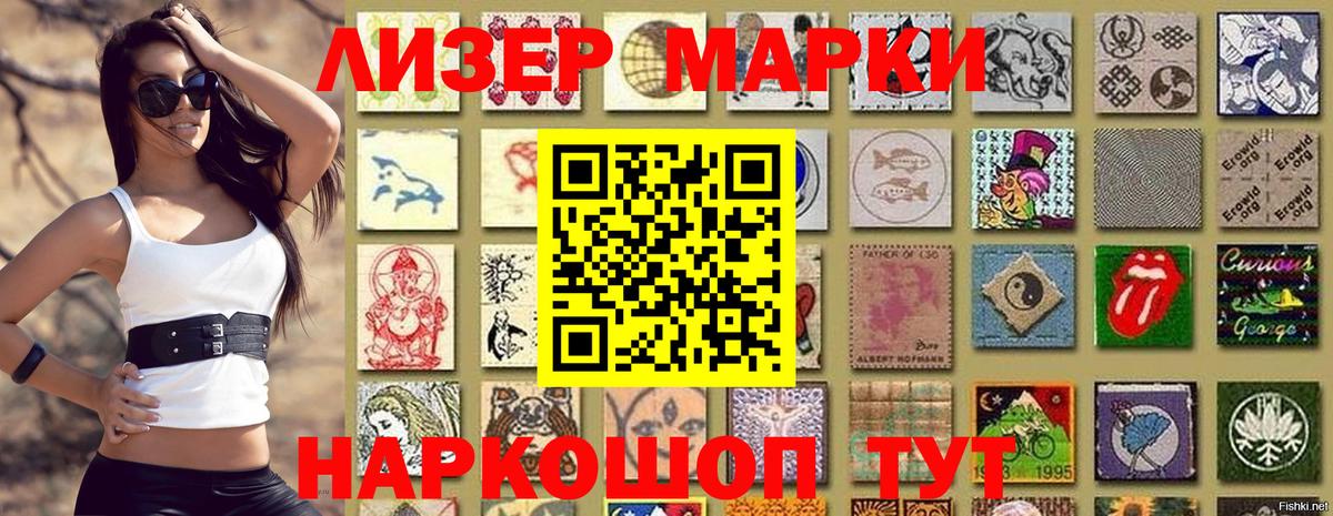 Наркотические марки 1500мкг  Вход с VPN  Наркотические марки 1500мкг  Петропавловск-Камчатский 