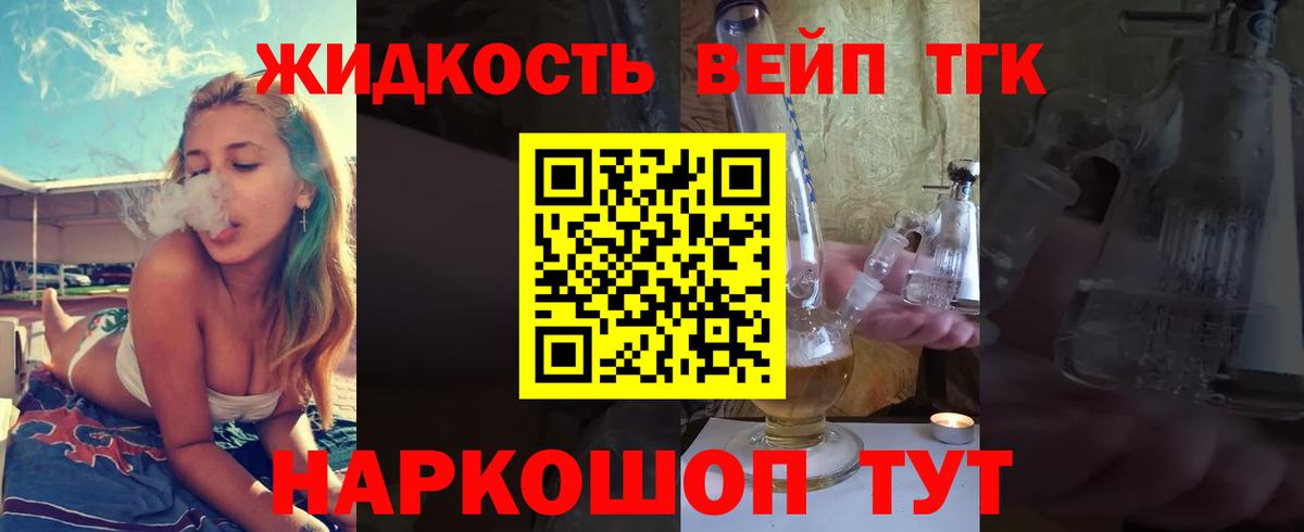 Петропавловск-Камчатский  ТГК концентрат  купить наркотик  блэк спрут зеркало  ТГК вейп  Вход с VPN 