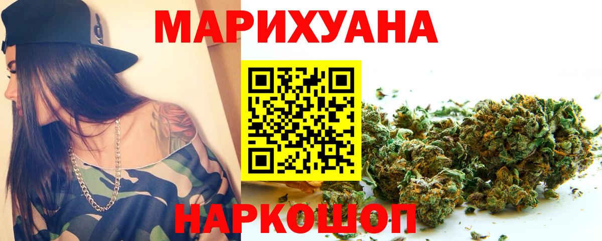 Шишки марихуана сатива  Петропавловск-Камчатский  Марихуана конопля  Бошки марихуана индика 